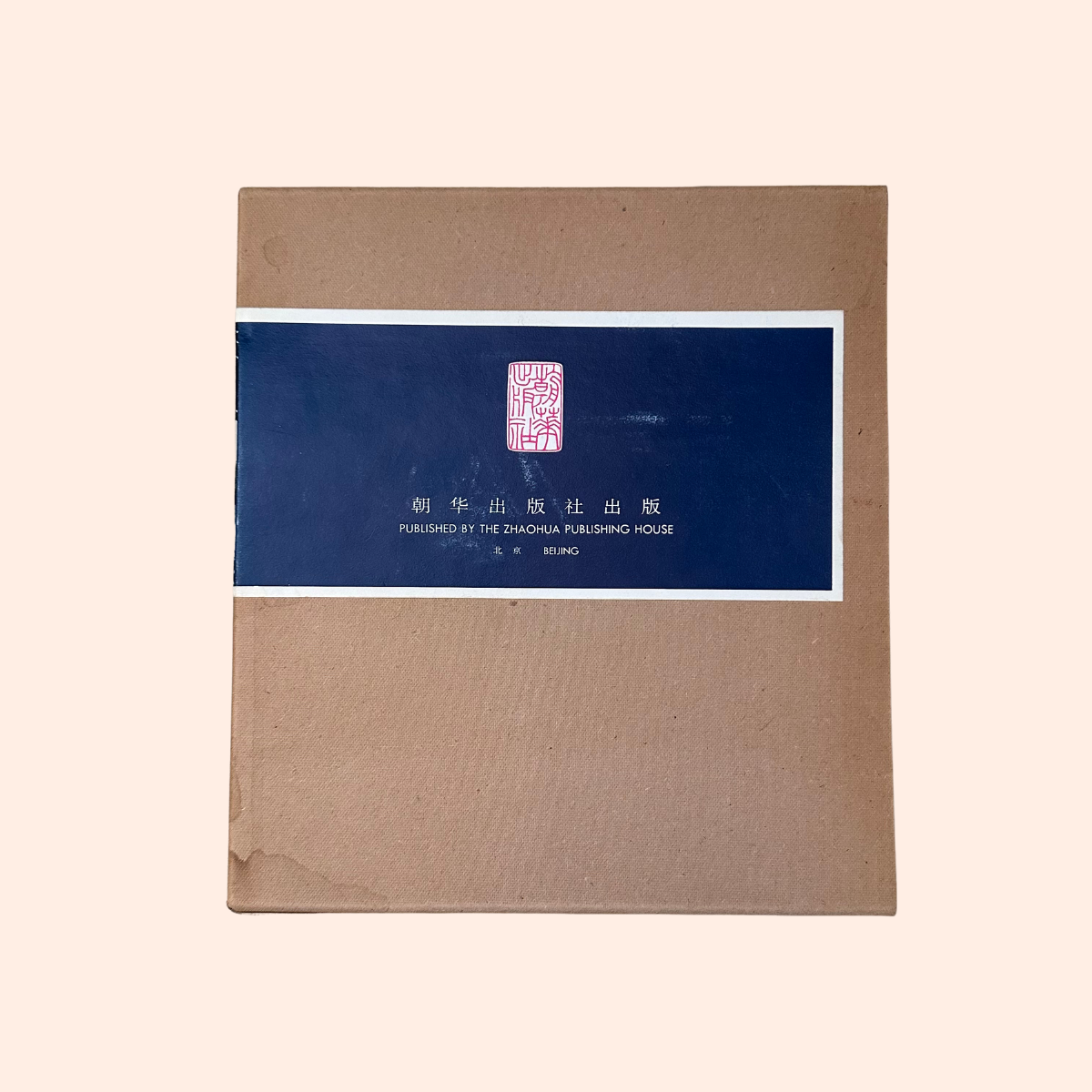 Summer Palace | Beijing Summer Place Administration Office | 1981 | 1st Edition