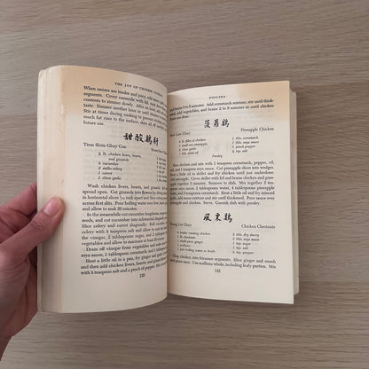 The Joy of Chinese Cooking | 1952 | Doreen Yen & Hung Feng