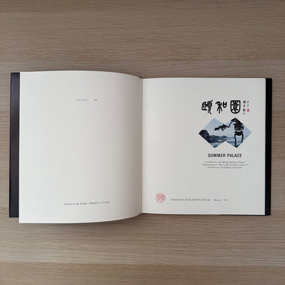 Summer Palace | Beijing Summer Place Administration Office | 1981 | 1st Edition
