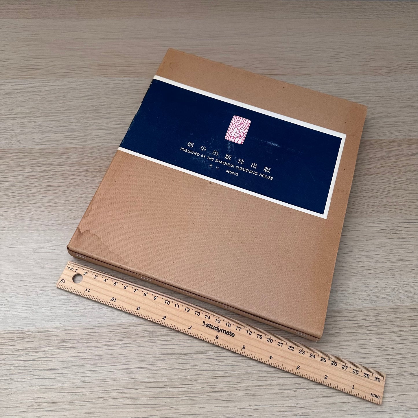 Summer Palace | Beijing Summer Place Administration Office | 1981 | 1st Edition