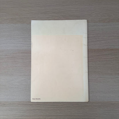 Home Remedies from the Old South | 1994 | Paperback | Sixth Edition
