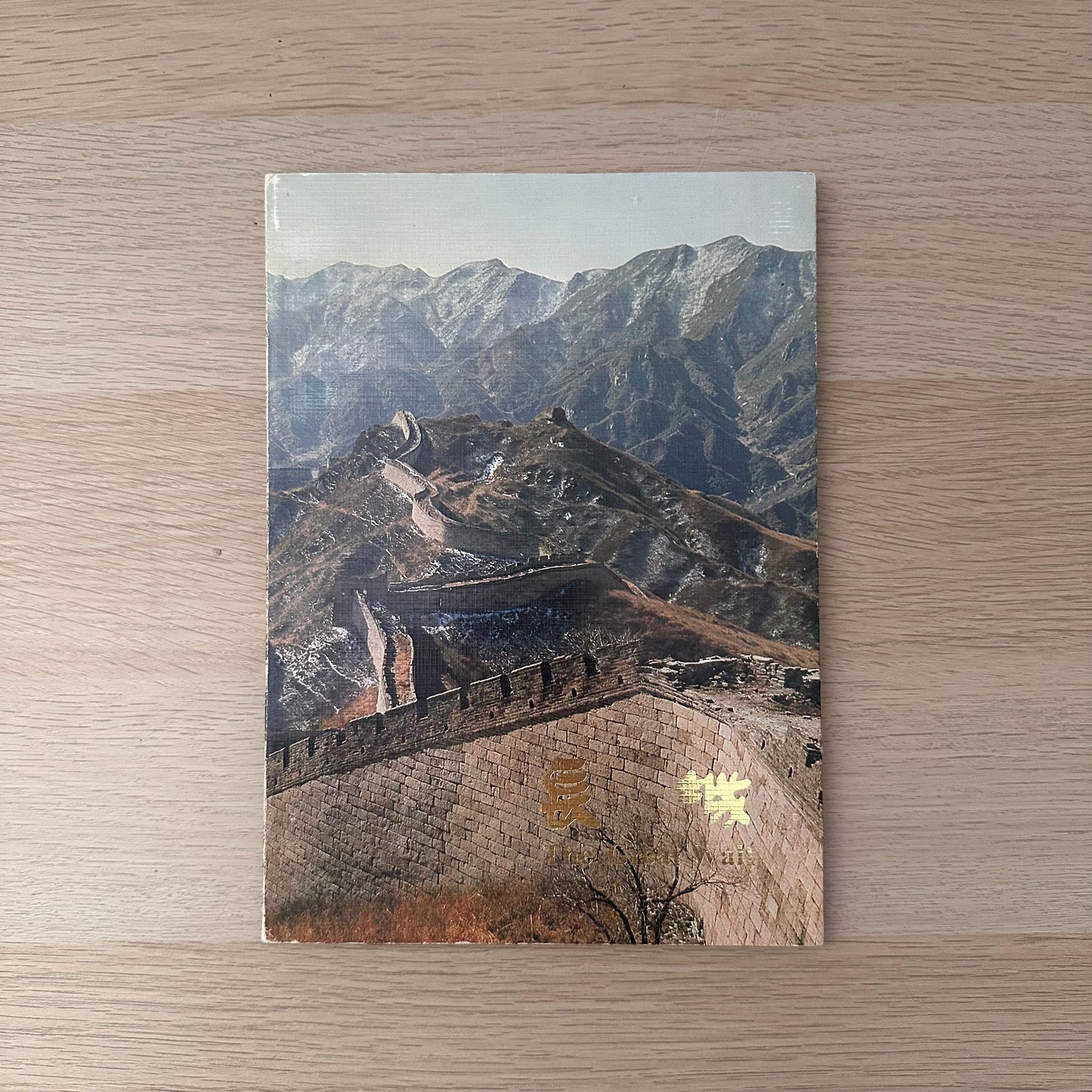The Great Wall | 1980 | Cultural Relics Publishing House