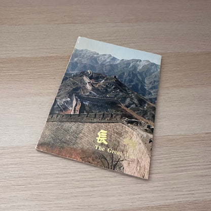 The Great Wall | 1980 | Cultural Relics Publishing House