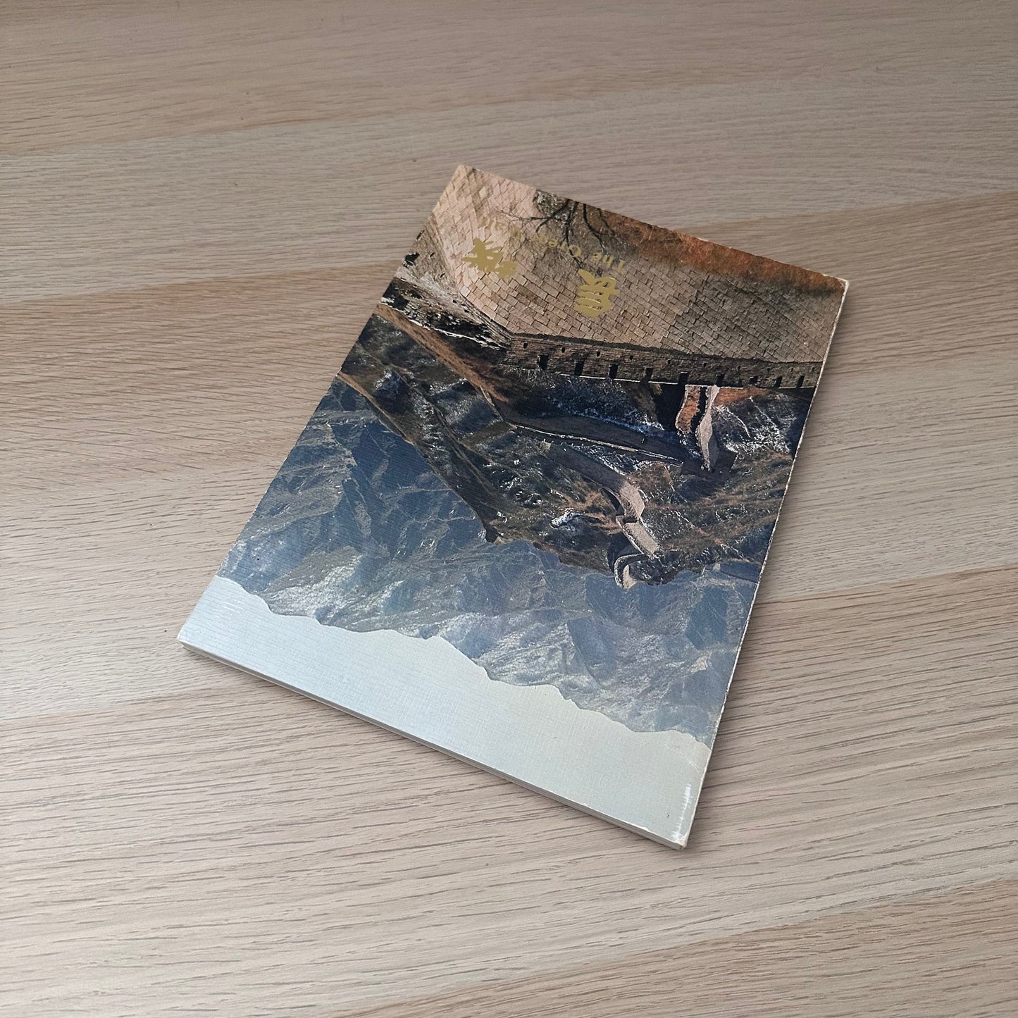 The Great Wall | 1980 | Cultural Relics Publishing House