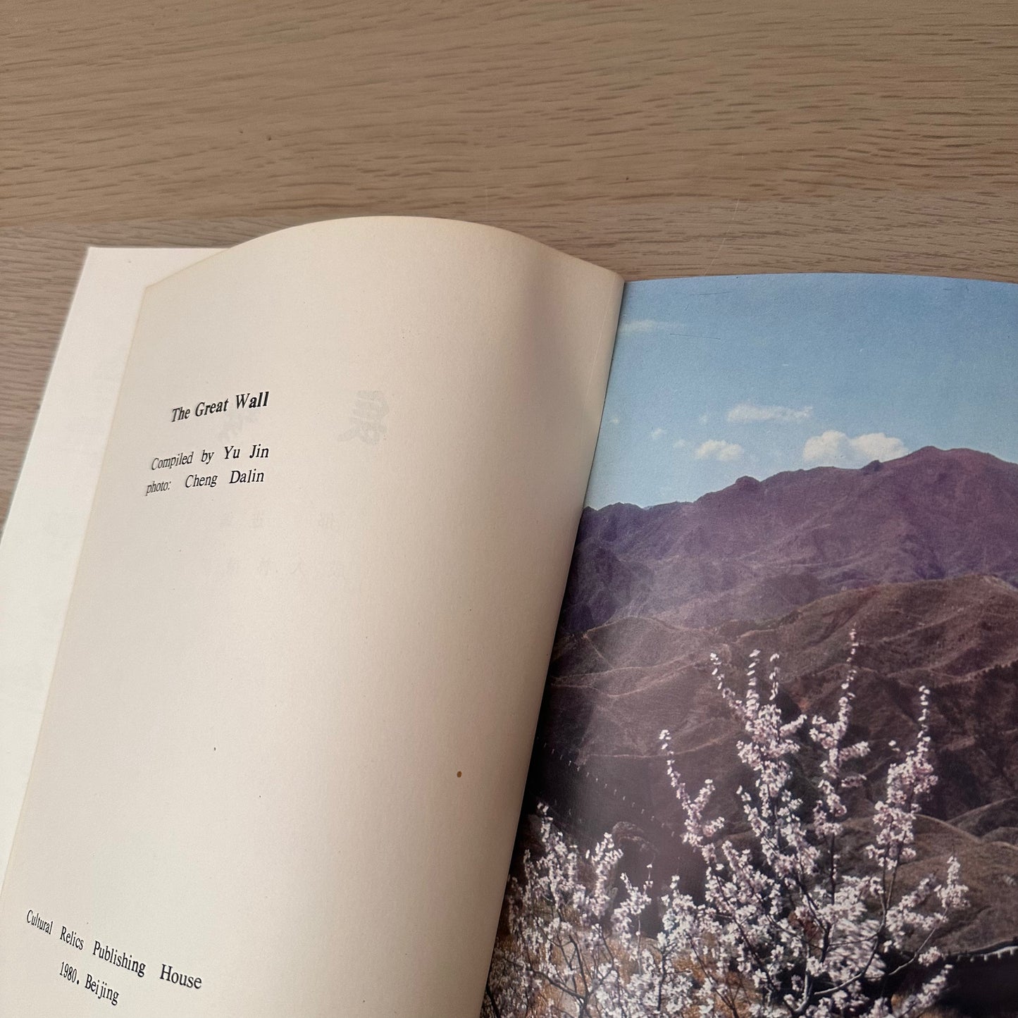 The Great Wall | 1980 | Cultural Relics Publishing House