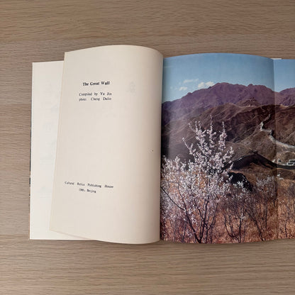 The Great Wall | 1980 | Cultural Relics Publishing House