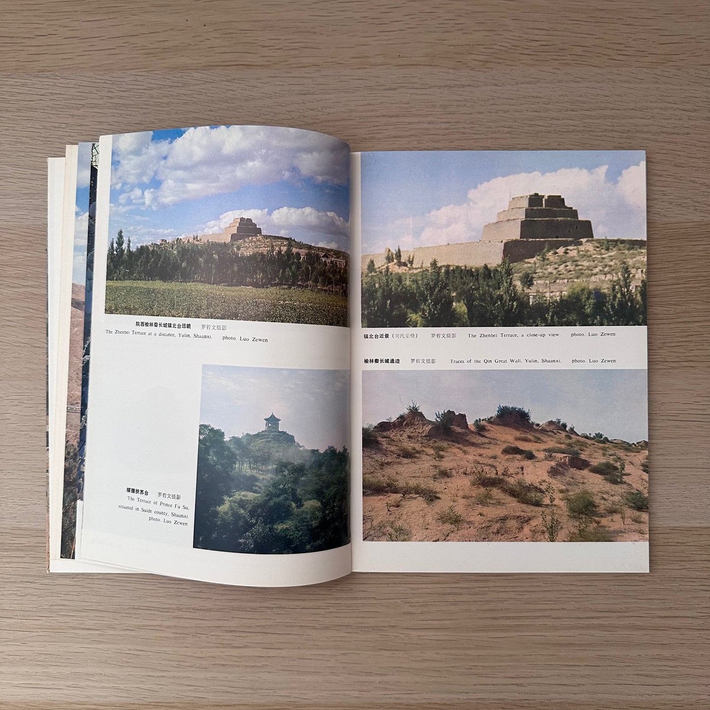 The Great Wall | 1980 | Cultural Relics Publishing House