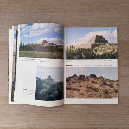 The Great Wall | 1980 | Cultural Relics Publishing House