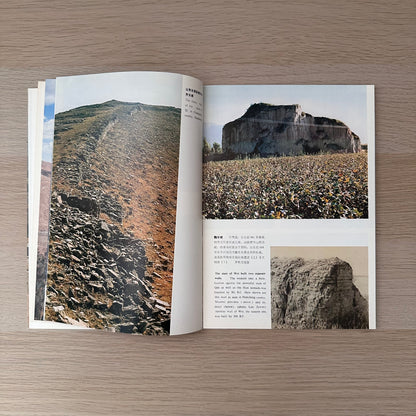 The Great Wall | 1980 | Cultural Relics Publishing House